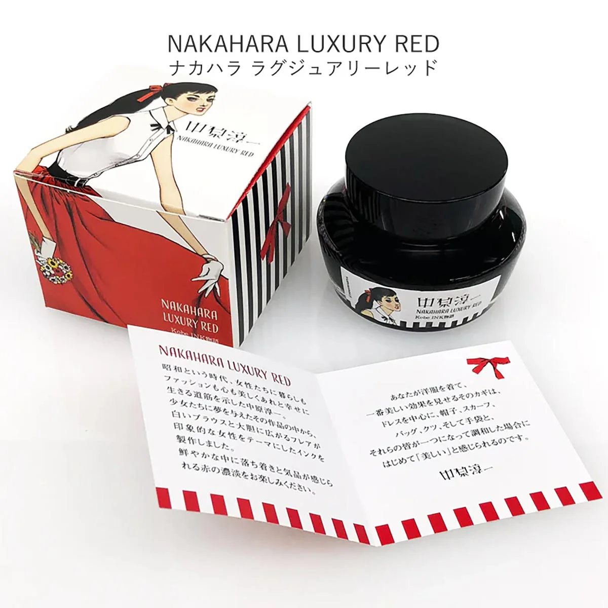 Kobe ink nakahara luxury red 50ml - Image 2