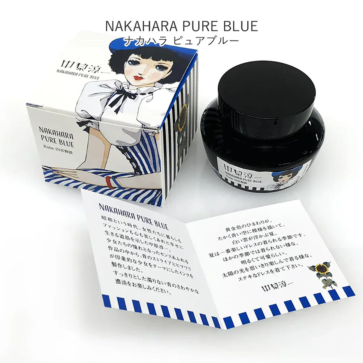 Kobe ink nakahara pure blue 50ml - Image 2