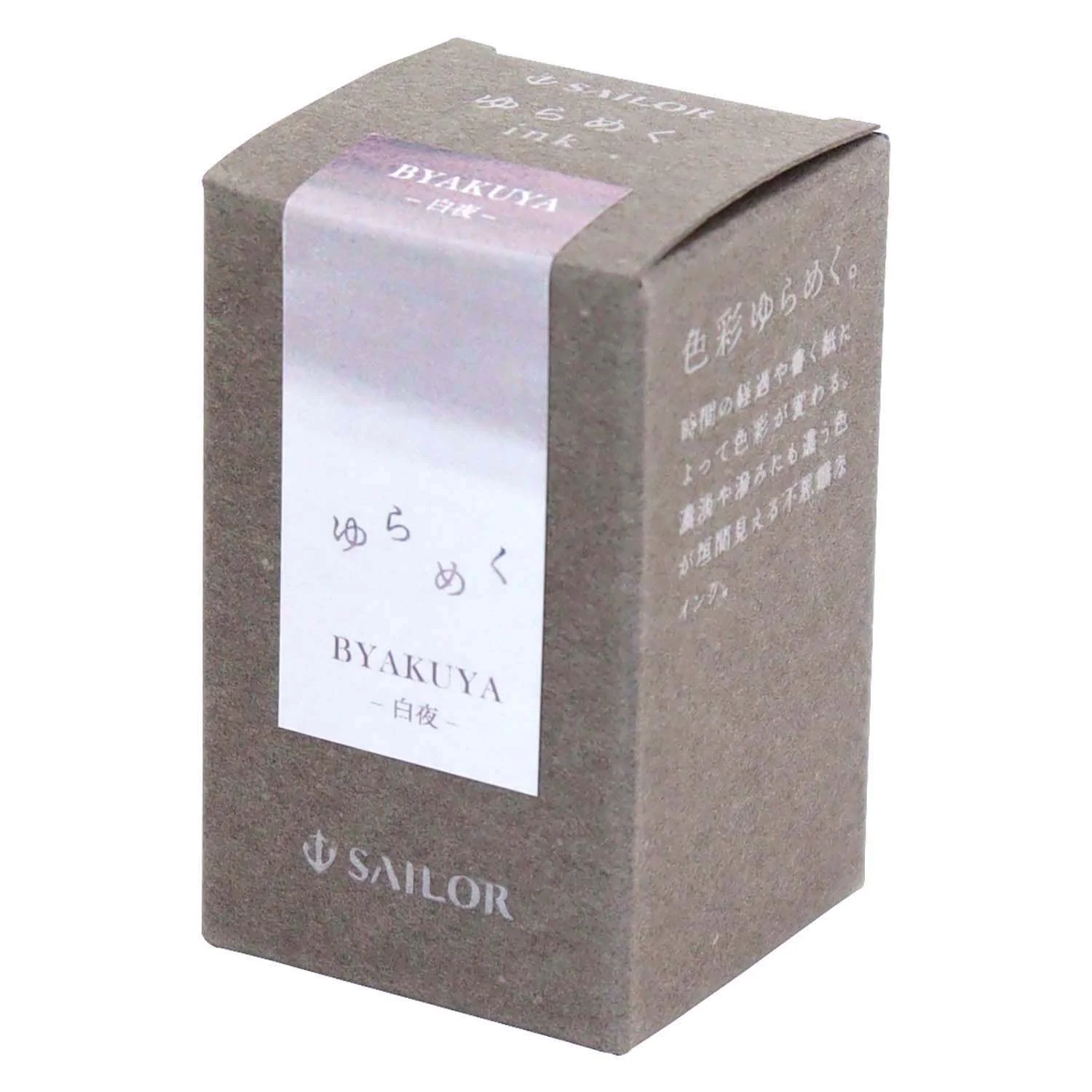 Sailor Yurameku 1st edition Byakuya ink 20ml - Image 3