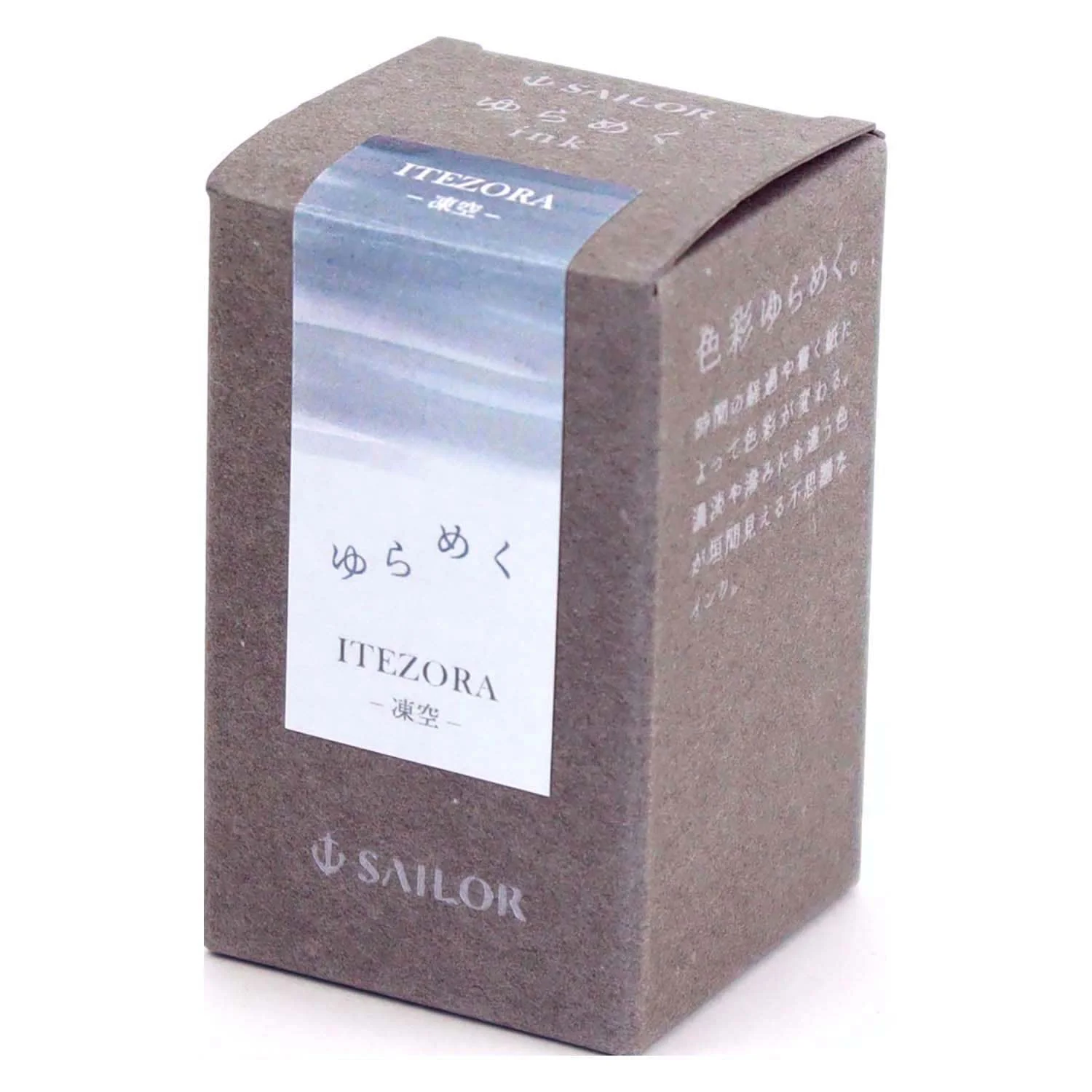 Sailor Yurameku 1st edition Itezora ink 20ml - Image 3