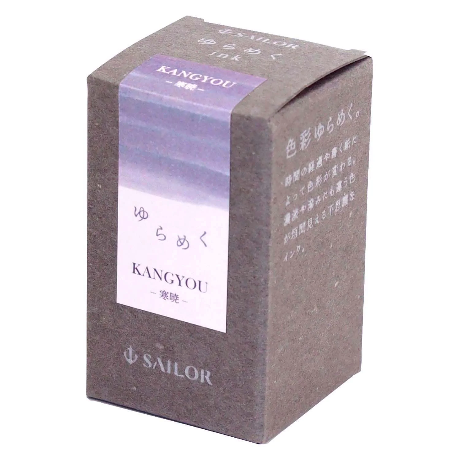 Sailor Yurameku 1st edition Kangyou ink 20ml - Image 3