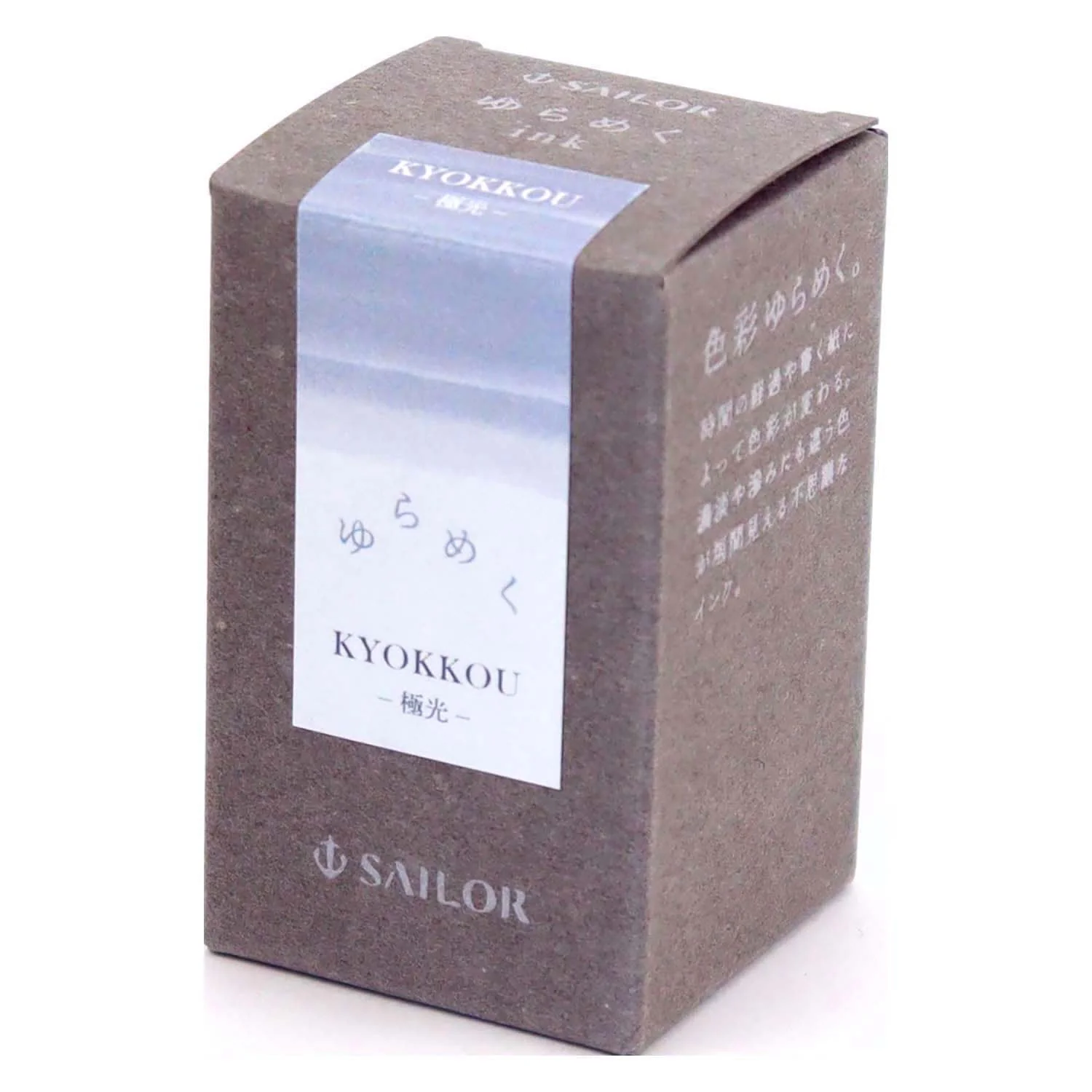 Sailor Yurameku 1st edition Kyokkou ink 20ml - Image 3