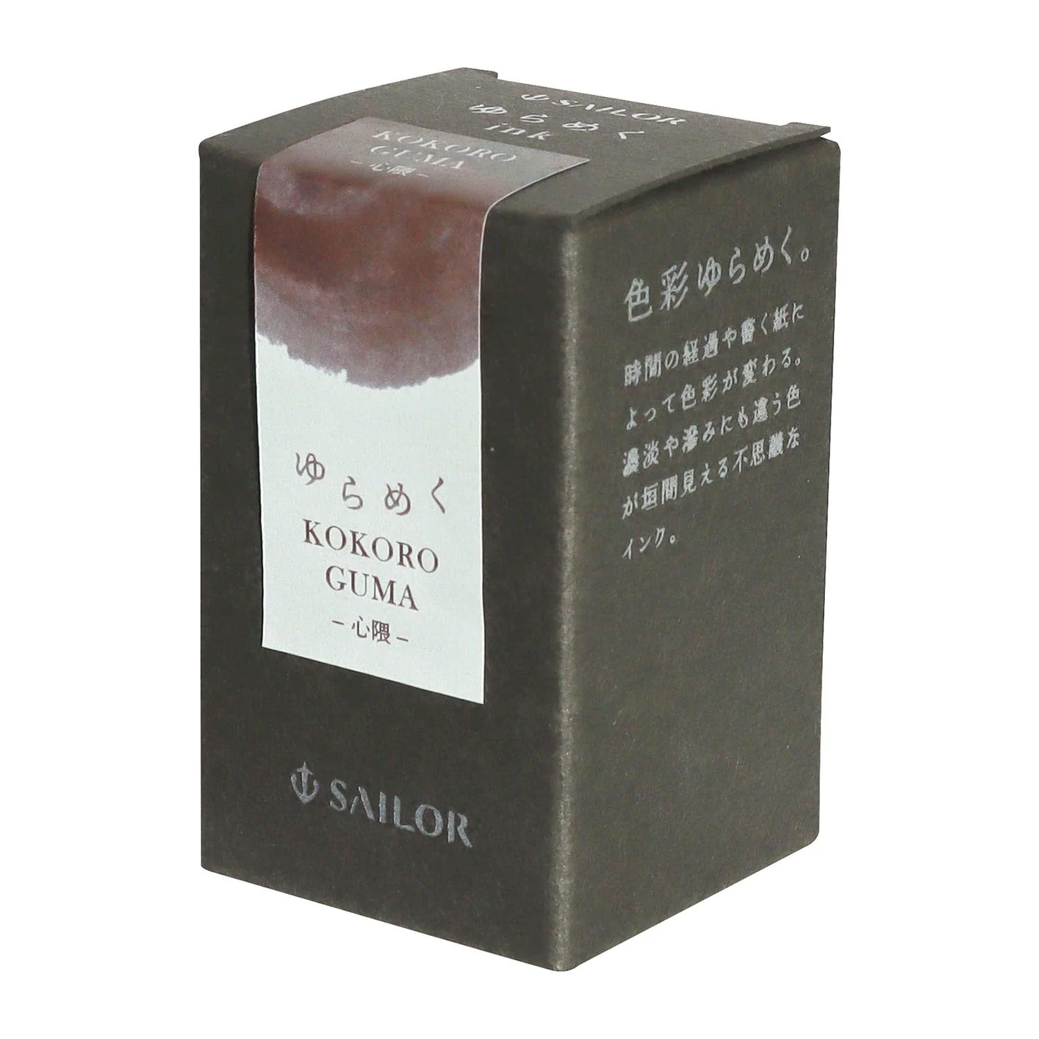 Sailor Yurameku 2nd edition Kokoroguma 20ml - Image 3
