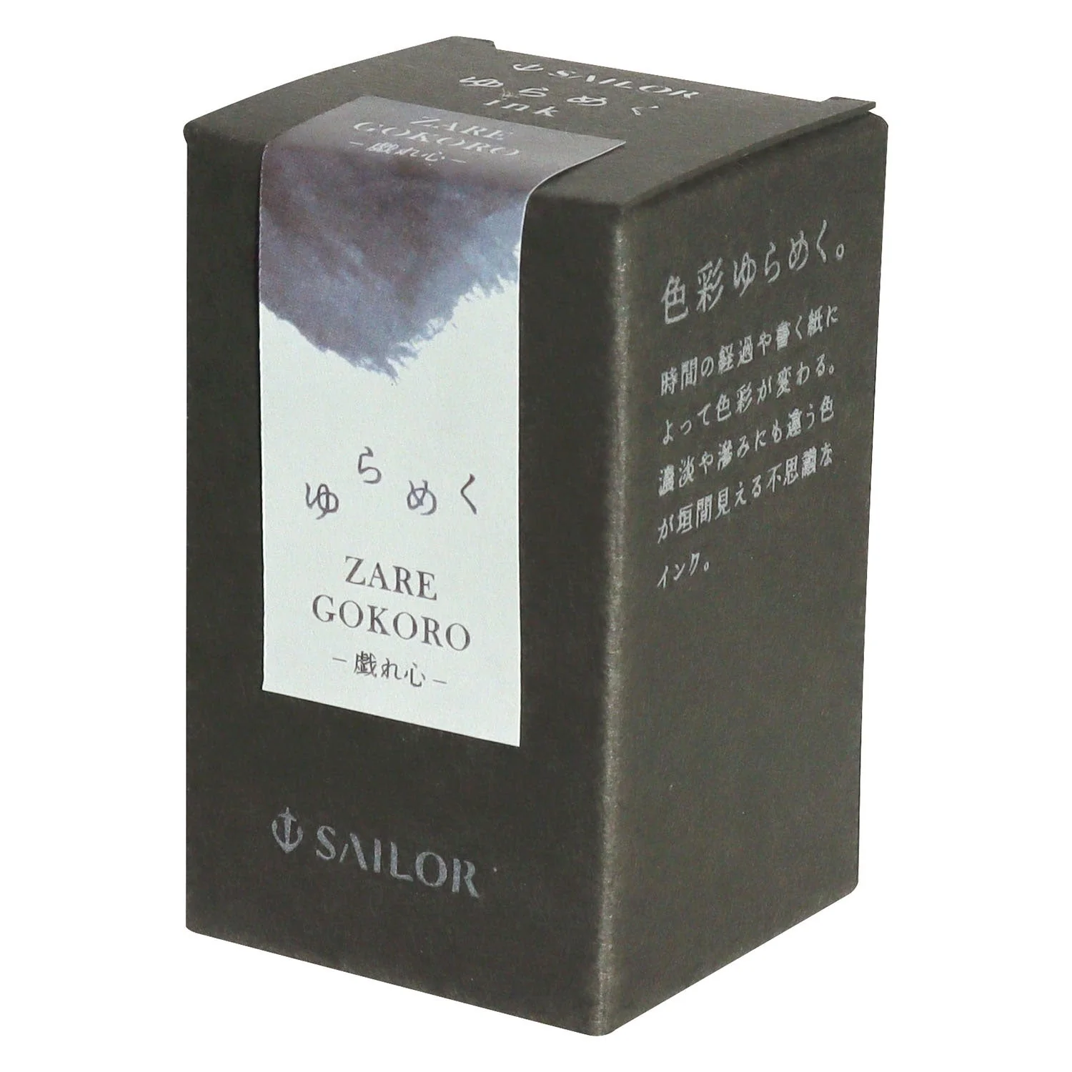 Sailor Yurameku 2nd edition Zaregokoro 20ml - Image 2